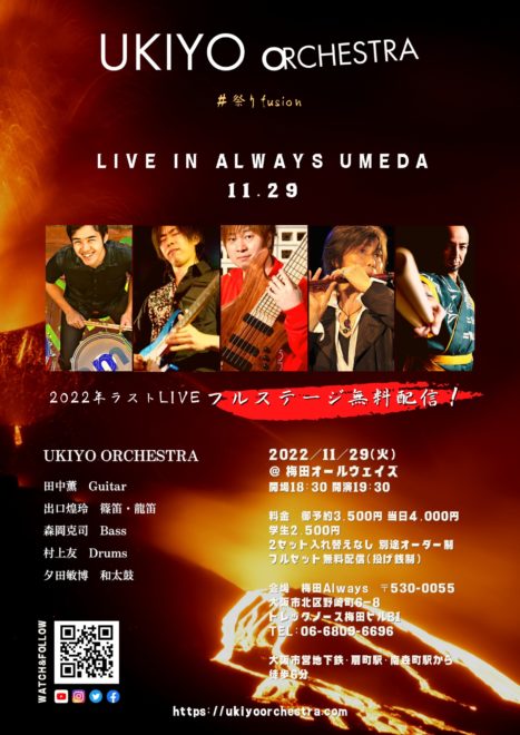 2022/11/29 LIVE in Osaka